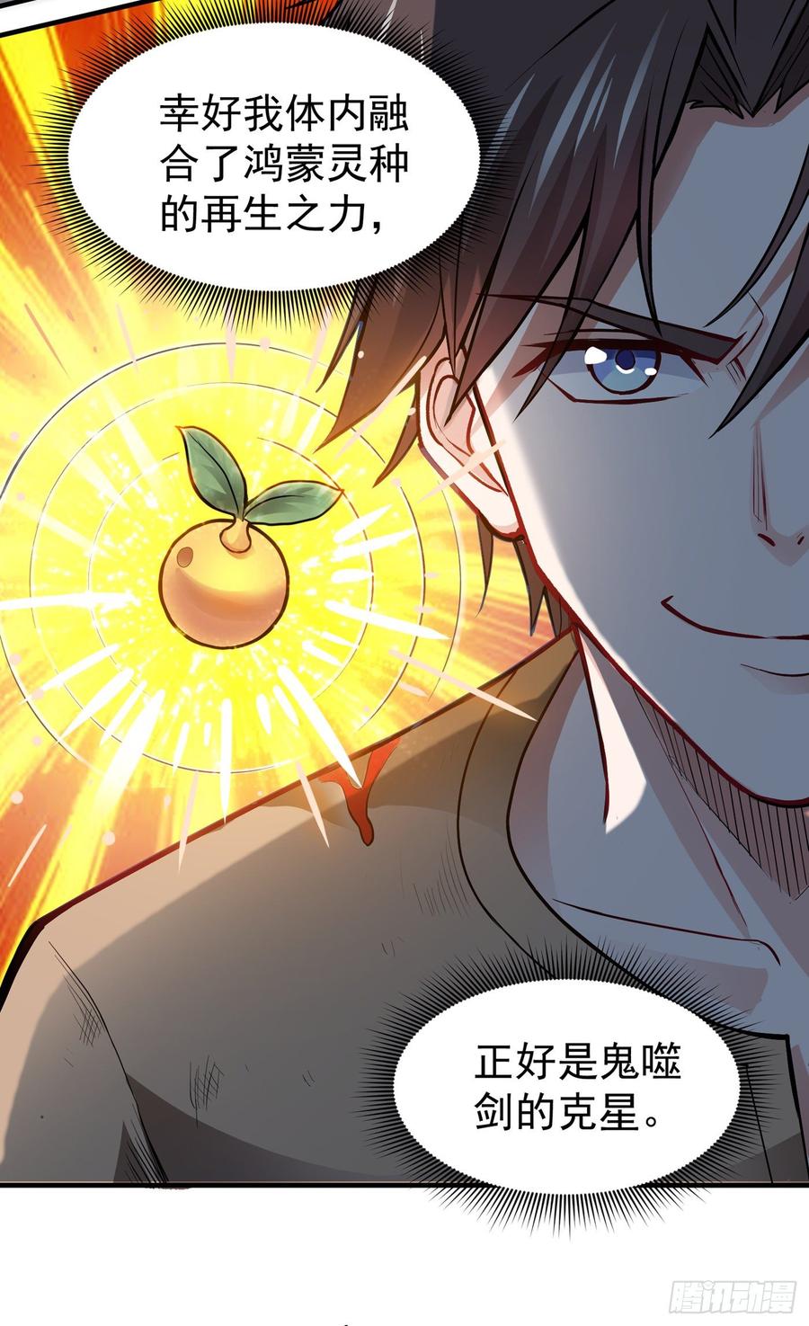 最强神医混都市71话 我就是你们的噩梦！