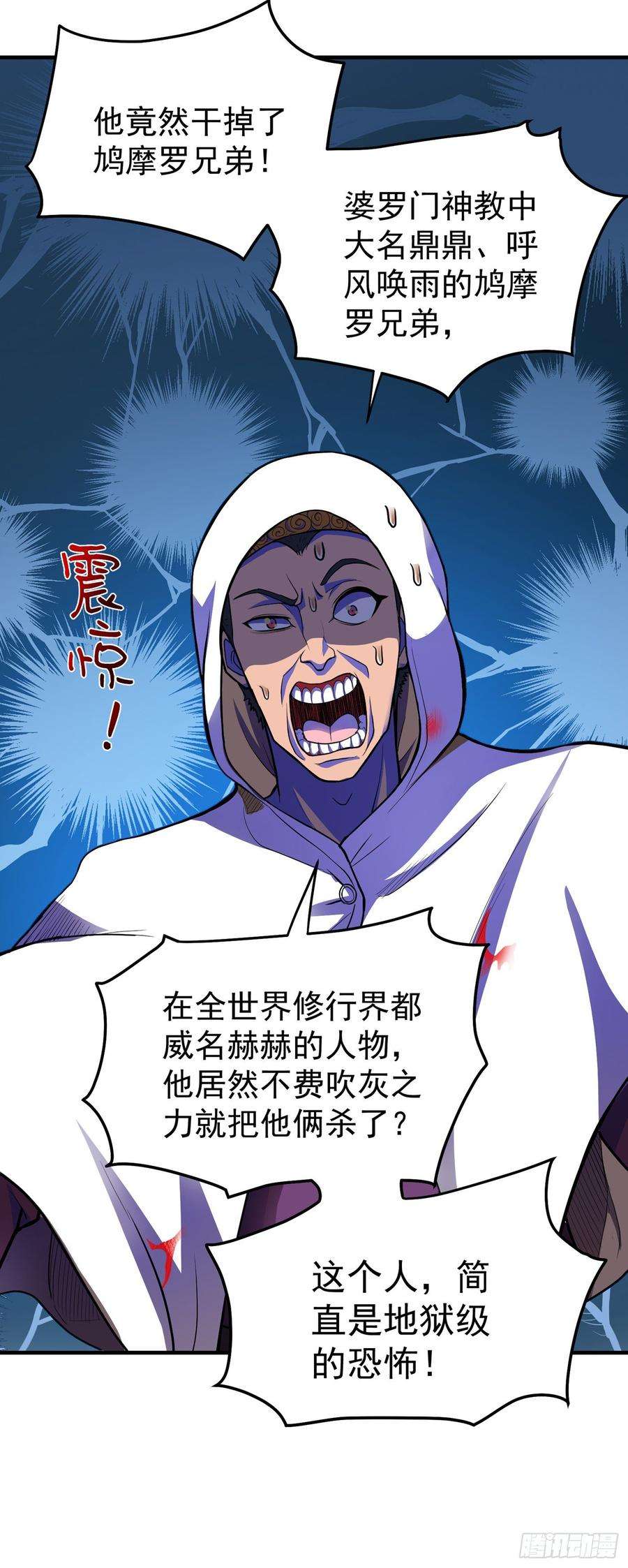 最强神医混都市71话 我就是你们的噩梦！