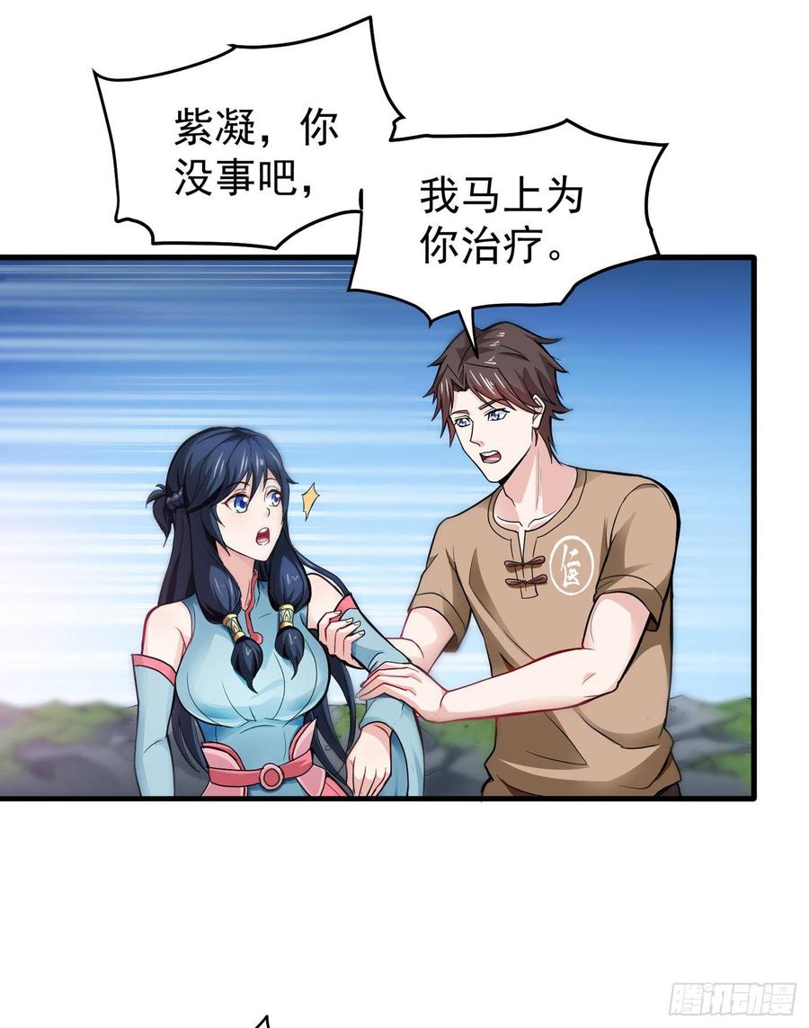 最强神医混都市71话 我就是你们的噩梦！