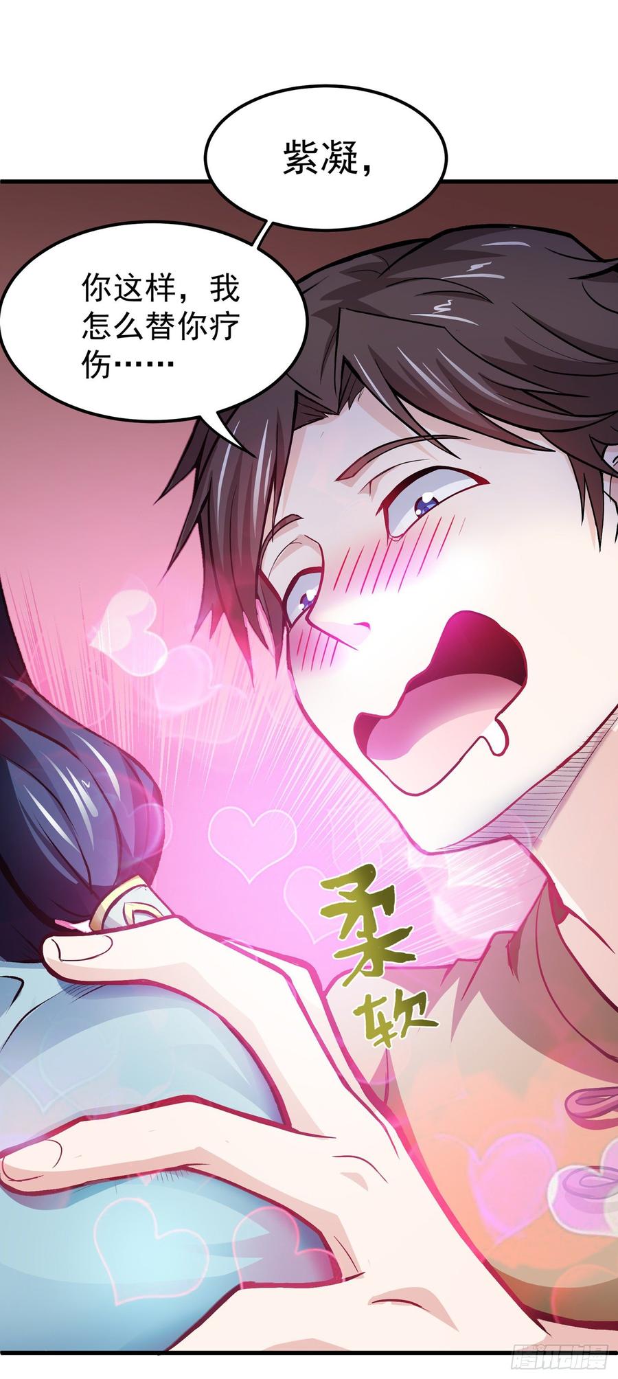 最强神医混都市71话 我就是你们的噩梦！