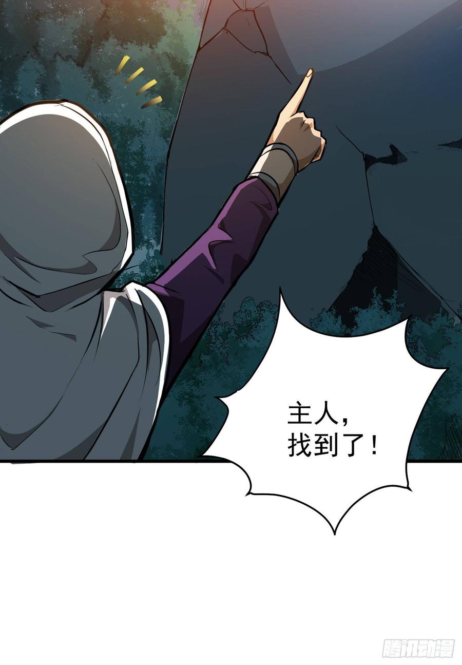 最强神医混都市72话 肋生双翅化腾蛇