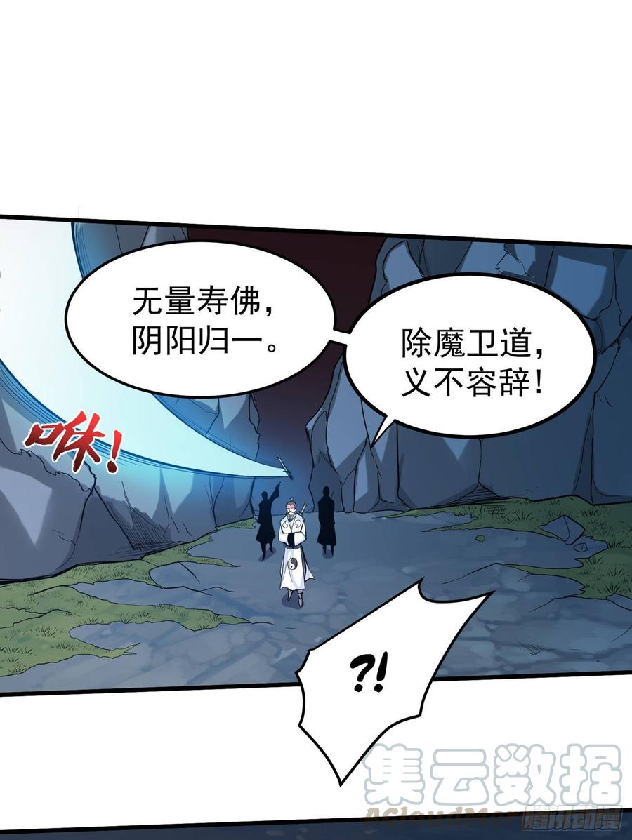 最强神医混都市73话 来送快递的阴阳宗道人