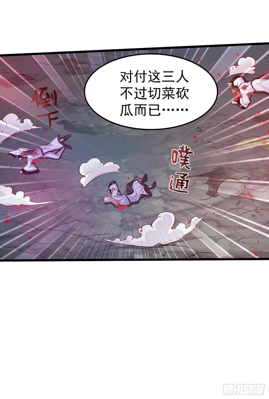 最强神医混都市73话 来送快递的阴阳宗道人
