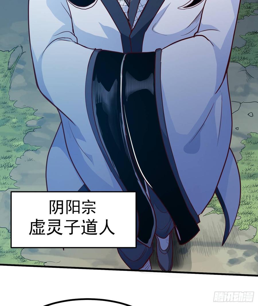 最强神医混都市73话 来送快递的阴阳宗道人