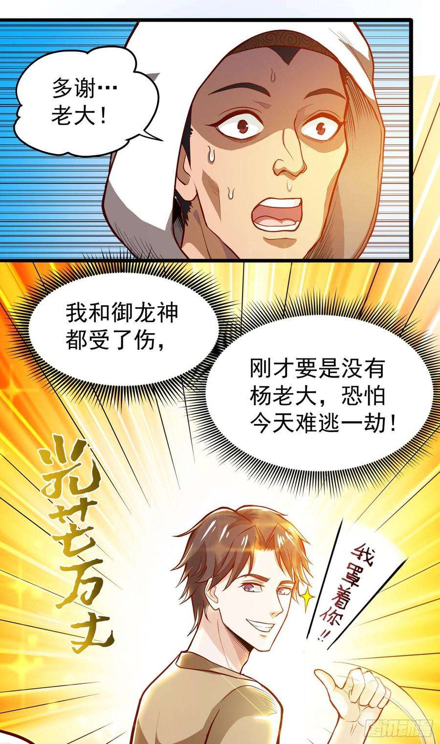 最强神医混都市73话 来送快递的阴阳宗道人