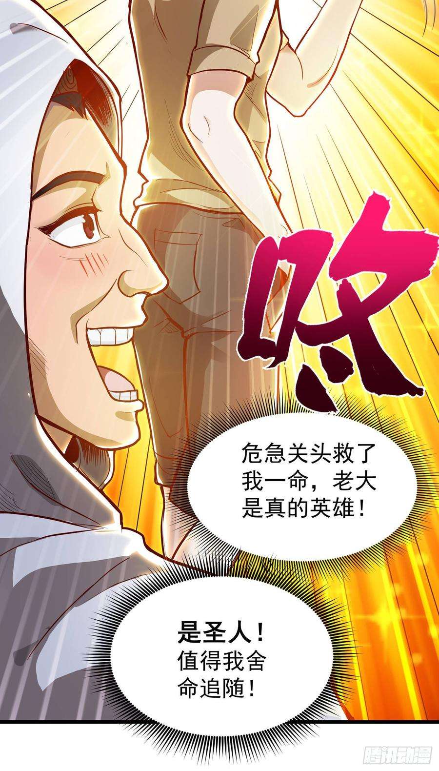 最强神医混都市73话 来送快递的阴阳宗道人