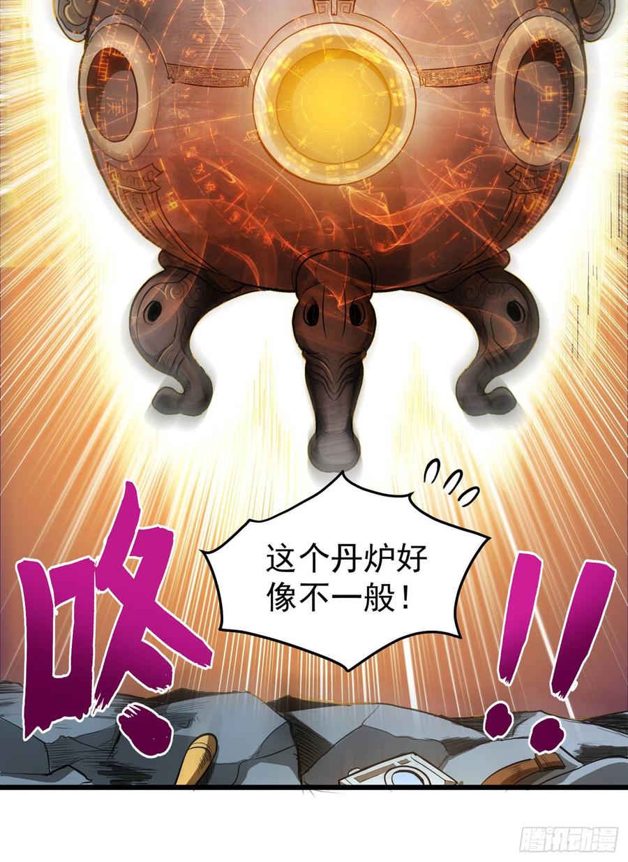 最强神医混都市73话 来送快递的阴阳宗道人
