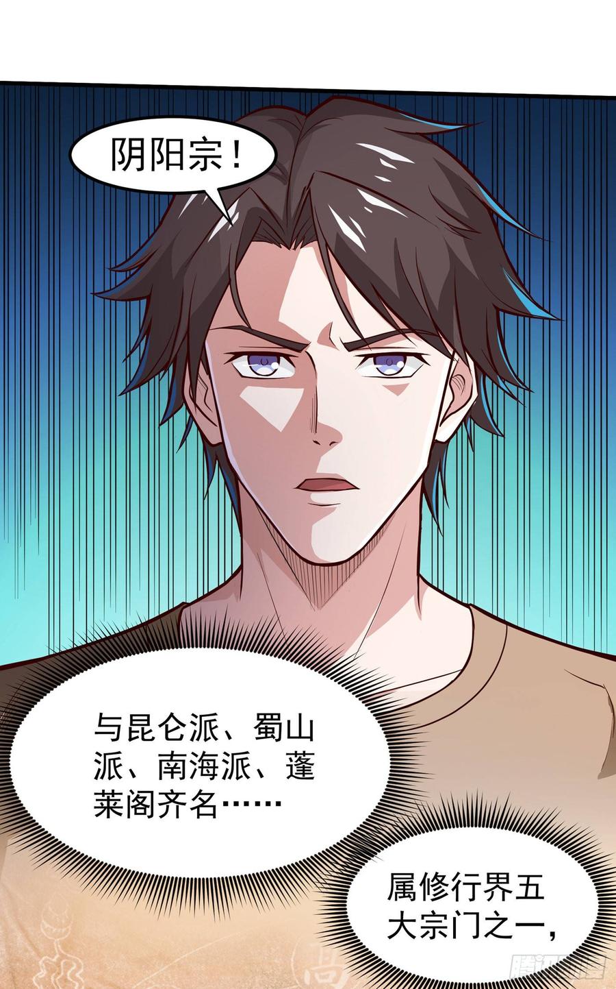 最强神医混都市73话 来送快递的阴阳宗道人