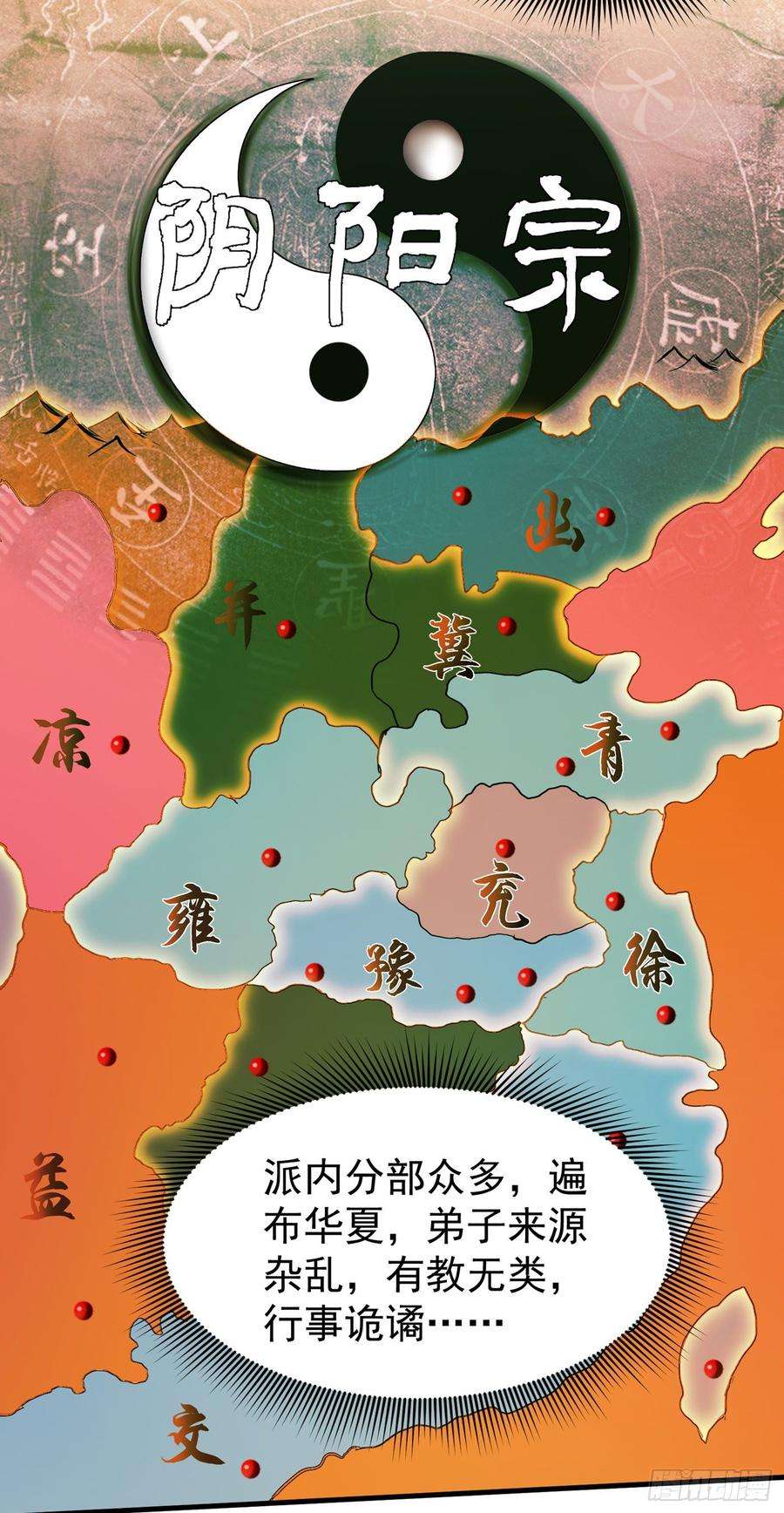 最强神医混都市73话 来送快递的阴阳宗道人