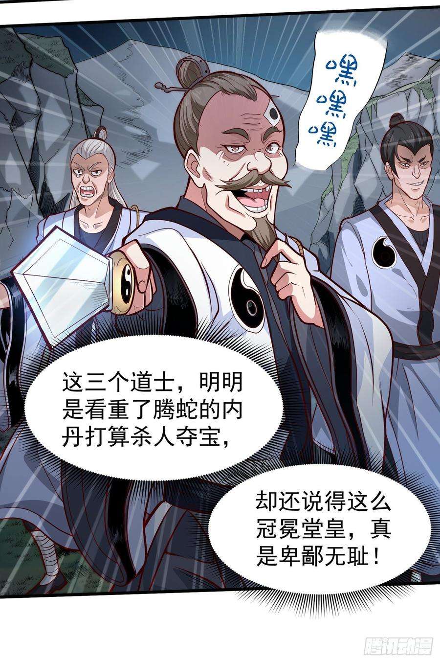 最强神医混都市73话 来送快递的阴阳宗道人