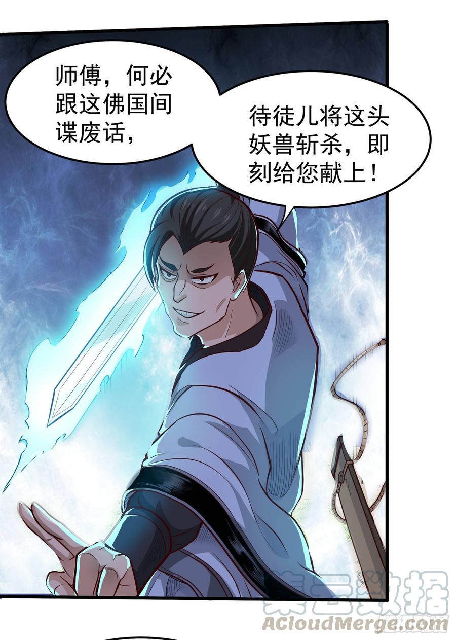 最强神医混都市73话 来送快递的阴阳宗道人