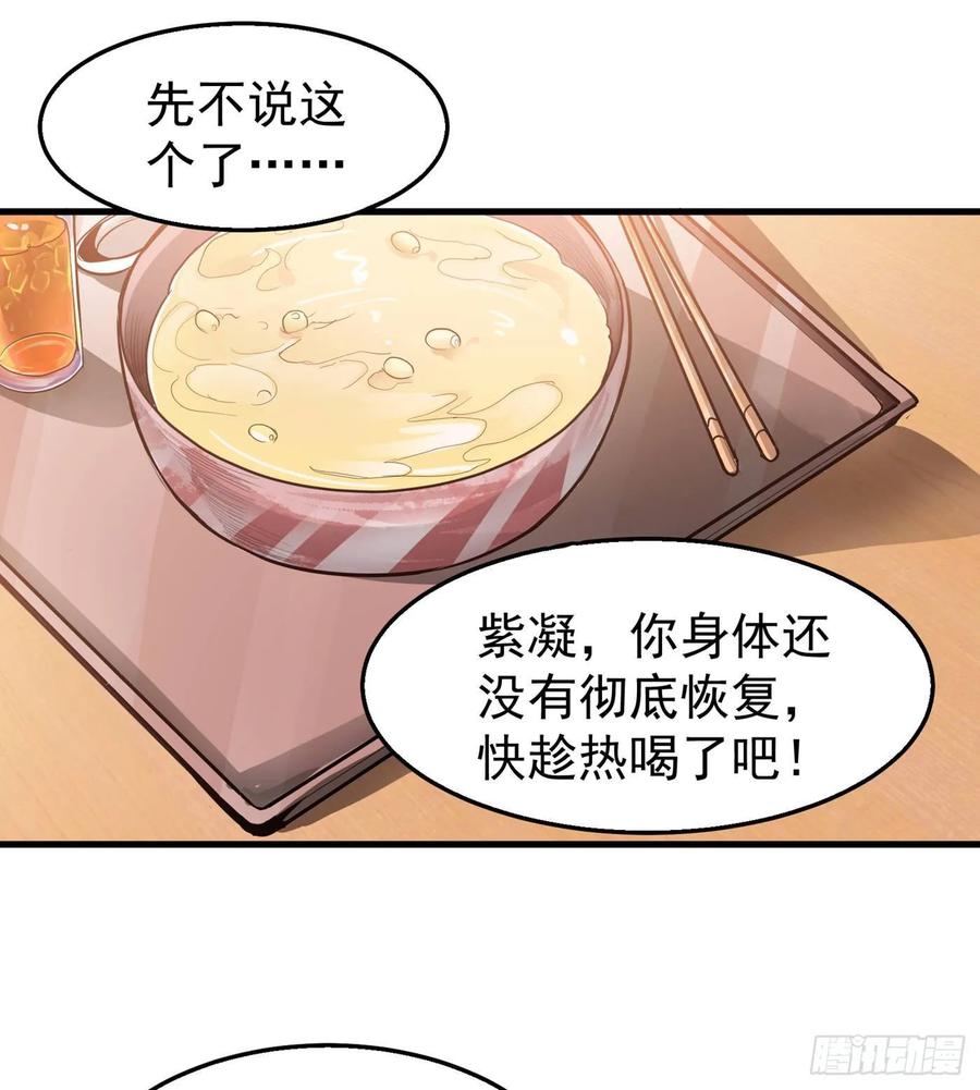 最强神医混都市74话 这修罗场谁扛得住！