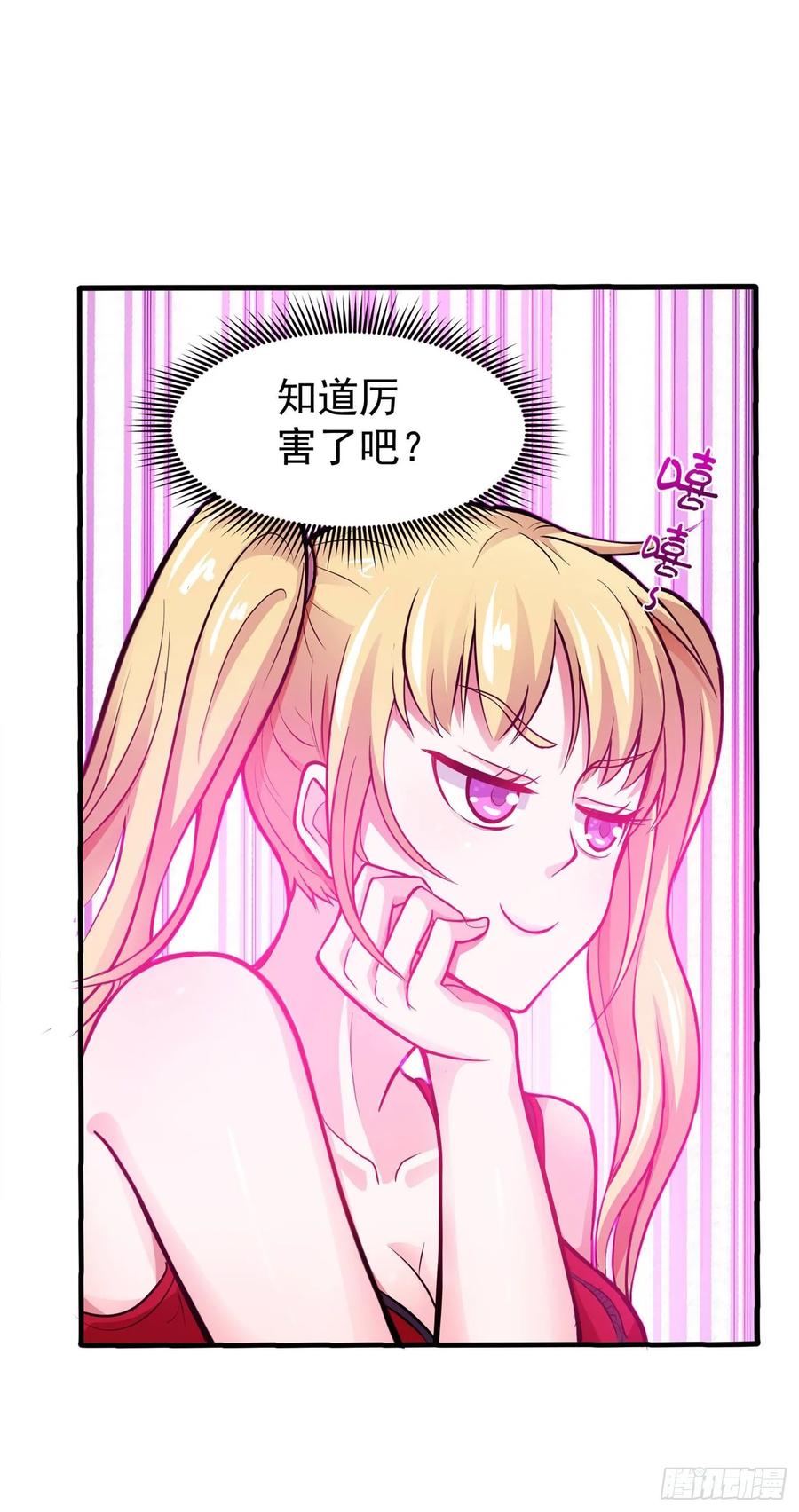 最强神医混都市74话 这修罗场谁扛得住！