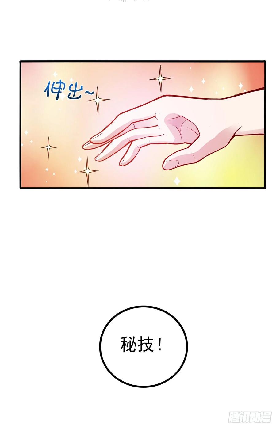 最强神医混都市74话 这修罗场谁扛得住！