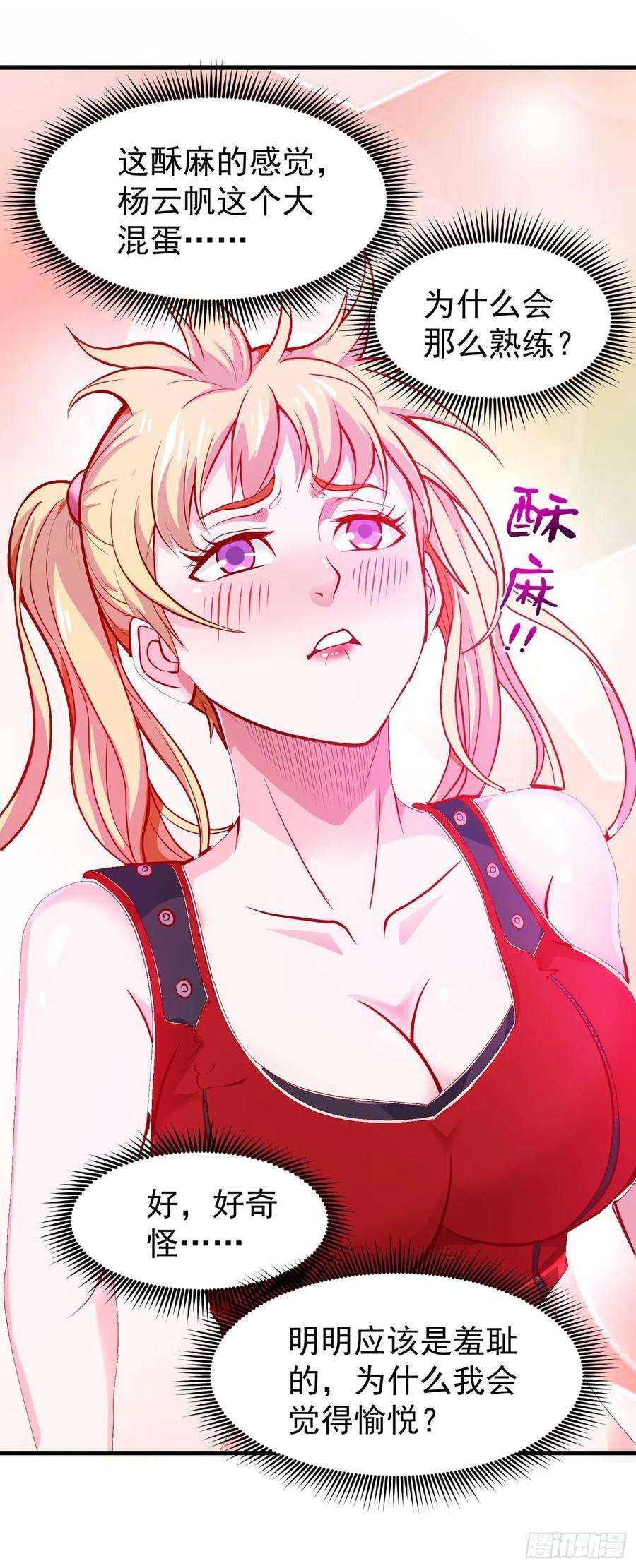 最强神医混都市74话 这修罗场谁扛得住！