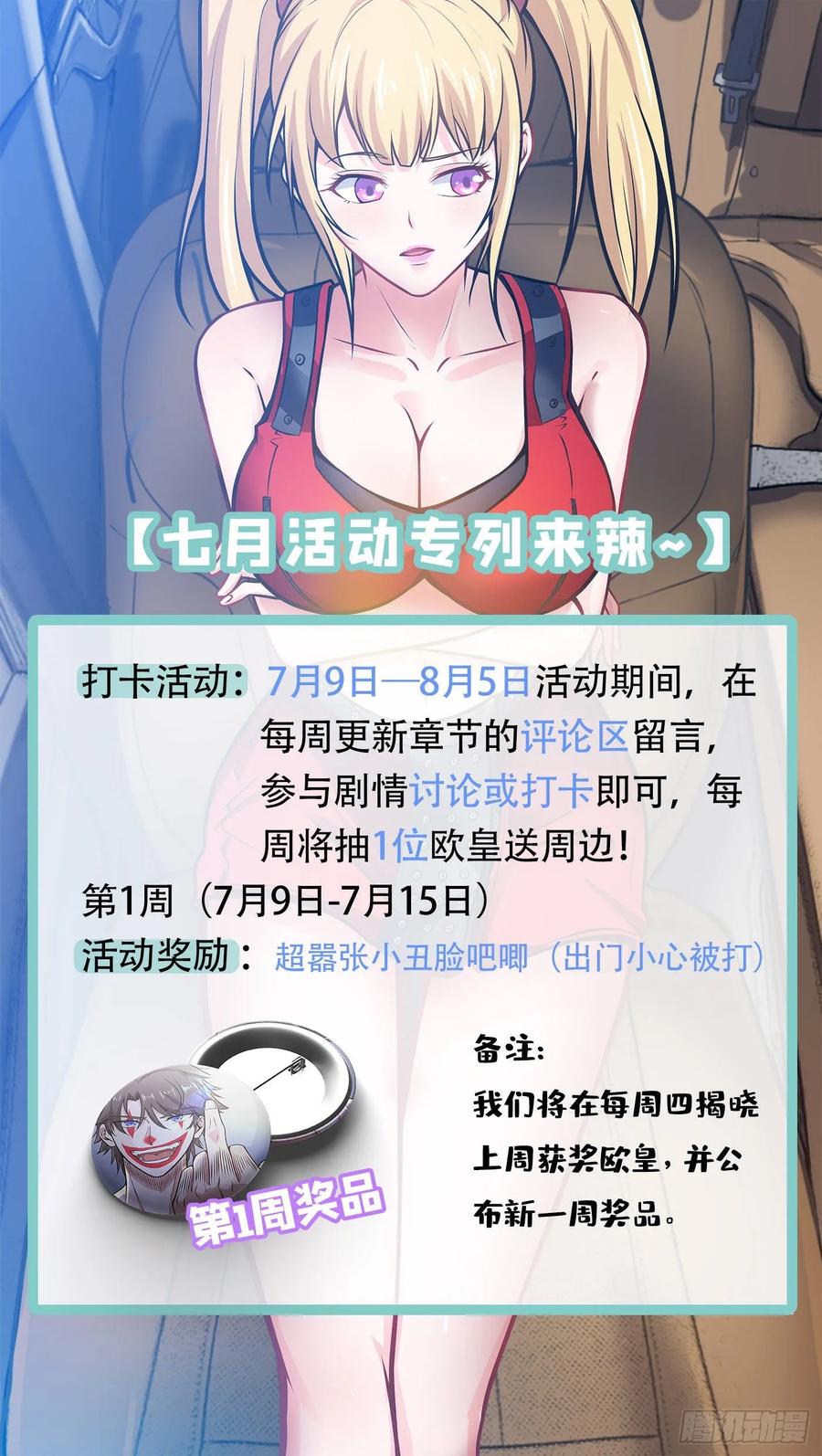 最强神医混都市74话 这修罗场谁扛得住！