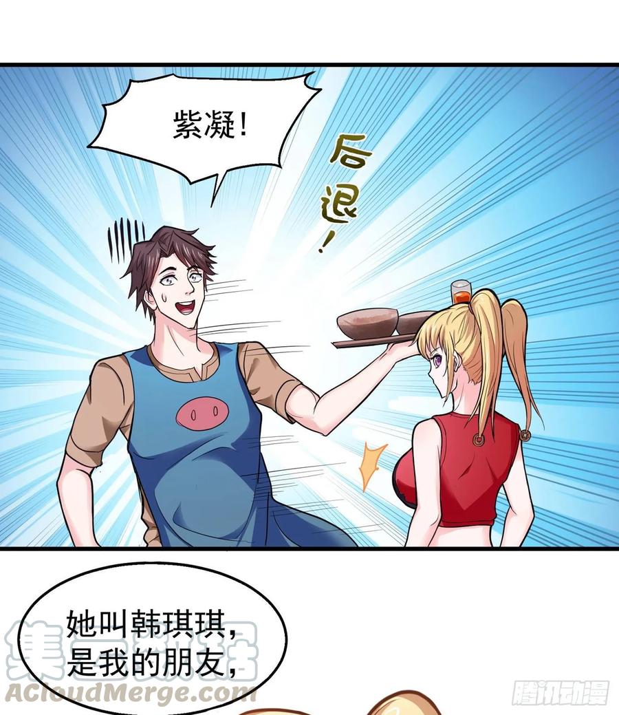 最强神医混都市74话 这修罗场谁扛得住！