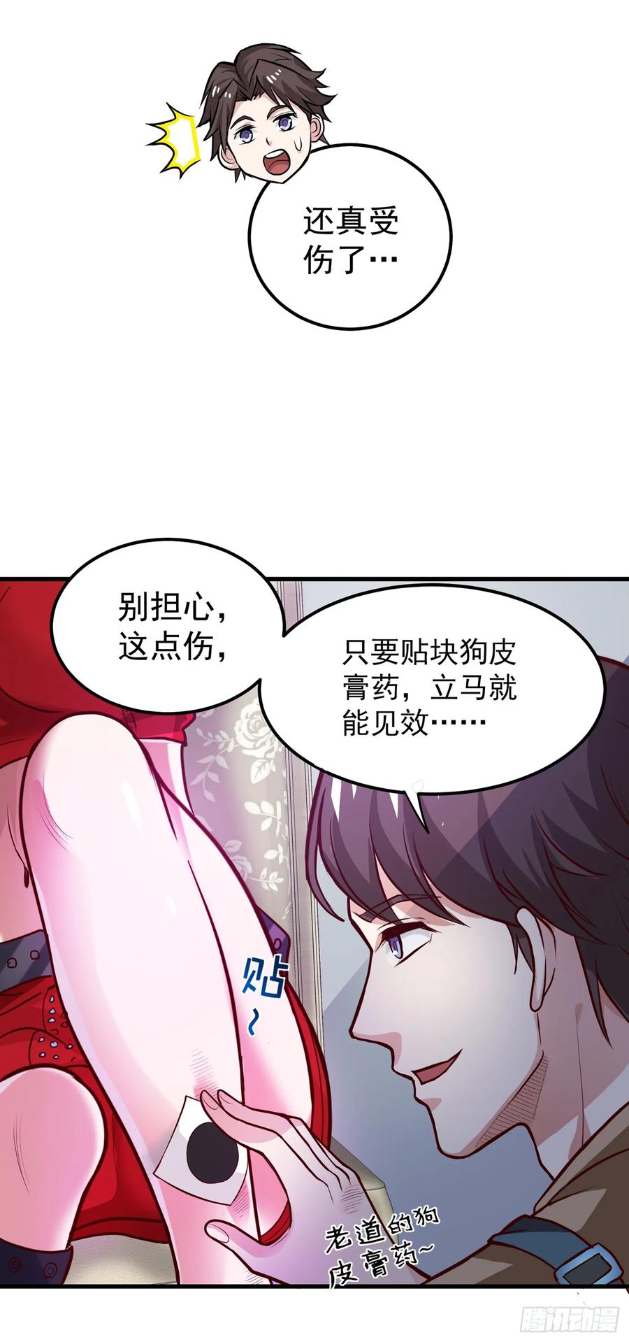 最强神医混都市75话 火不大怎么烧死人？