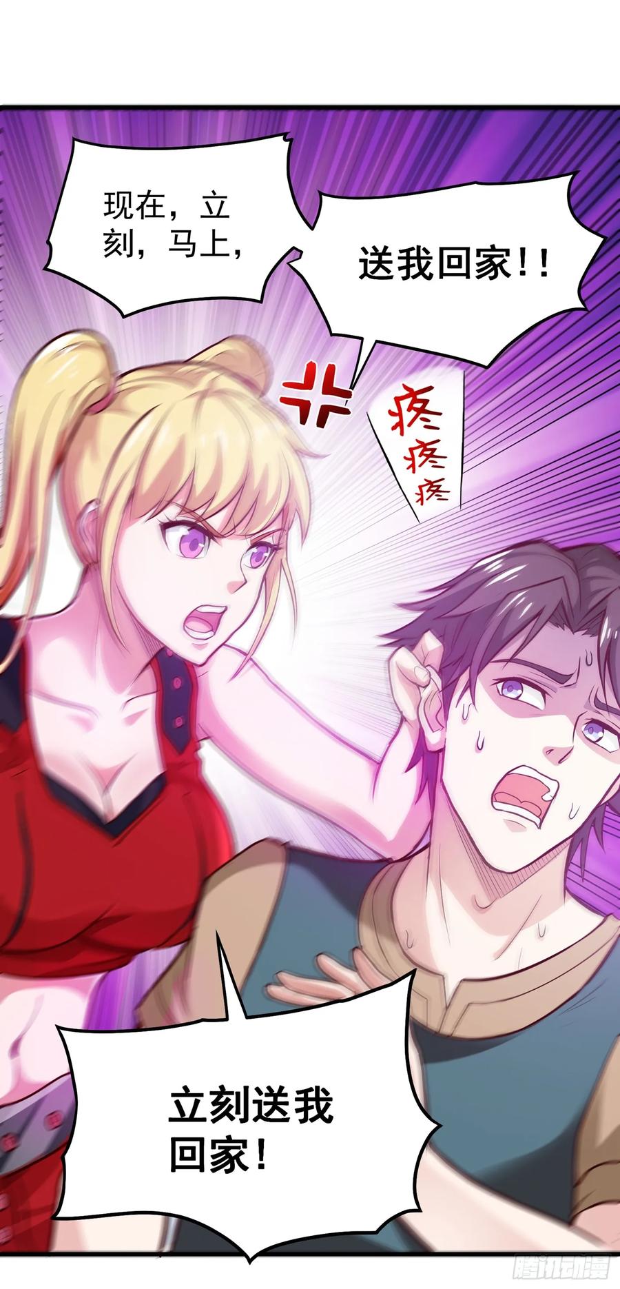 最强神医混都市75话 火不大怎么烧死人？