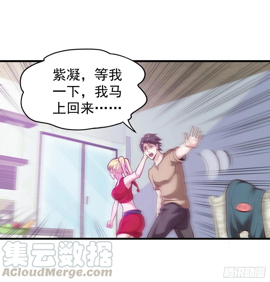 最强神医混都市75话 火不大怎么烧死人？