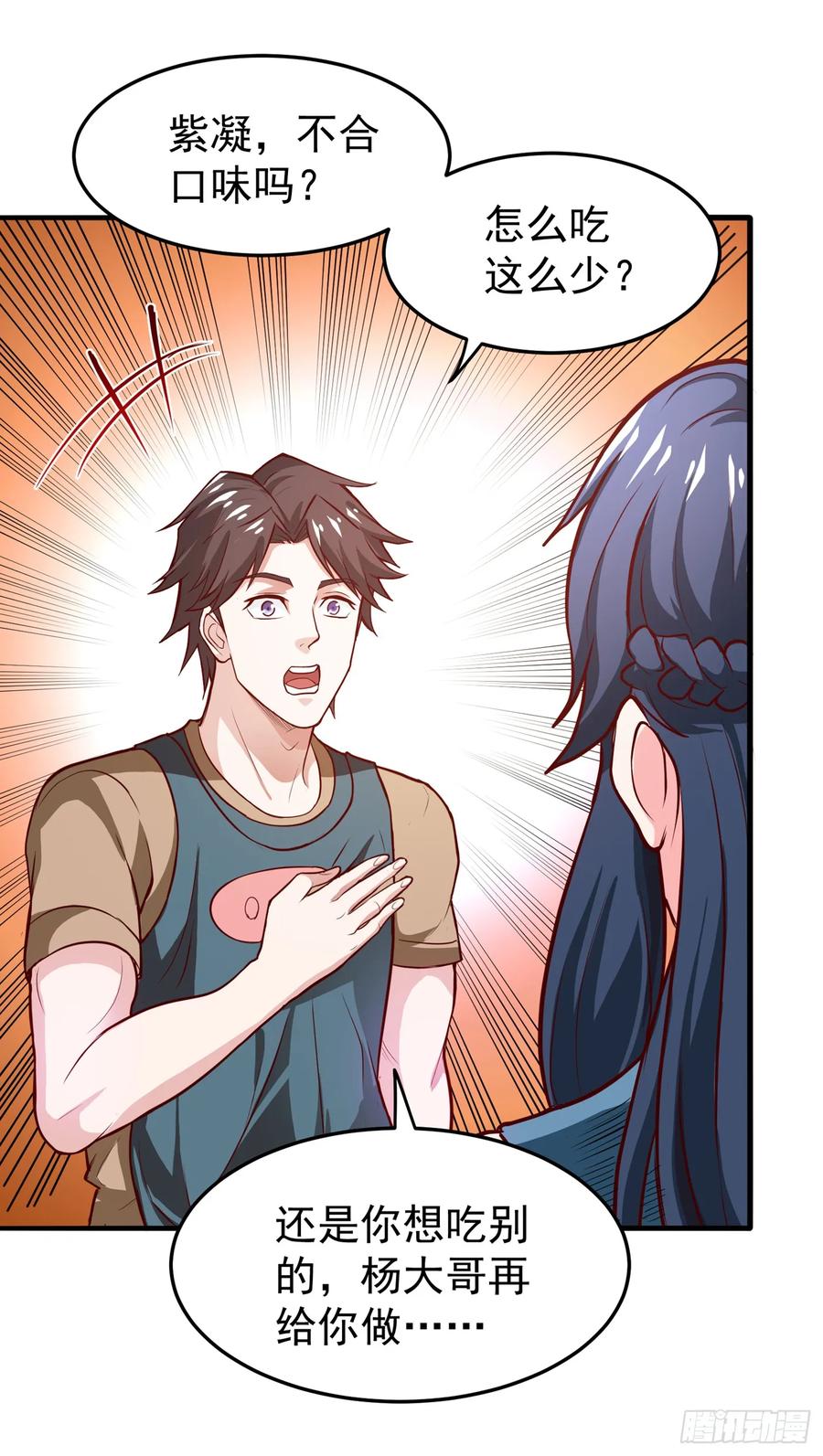 最强神医混都市75话 火不大怎么烧死人？