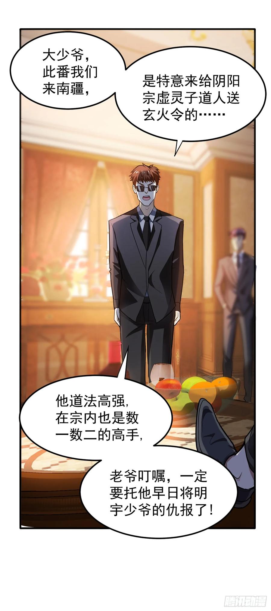 最强神医混都市75话 火不大怎么烧死人？