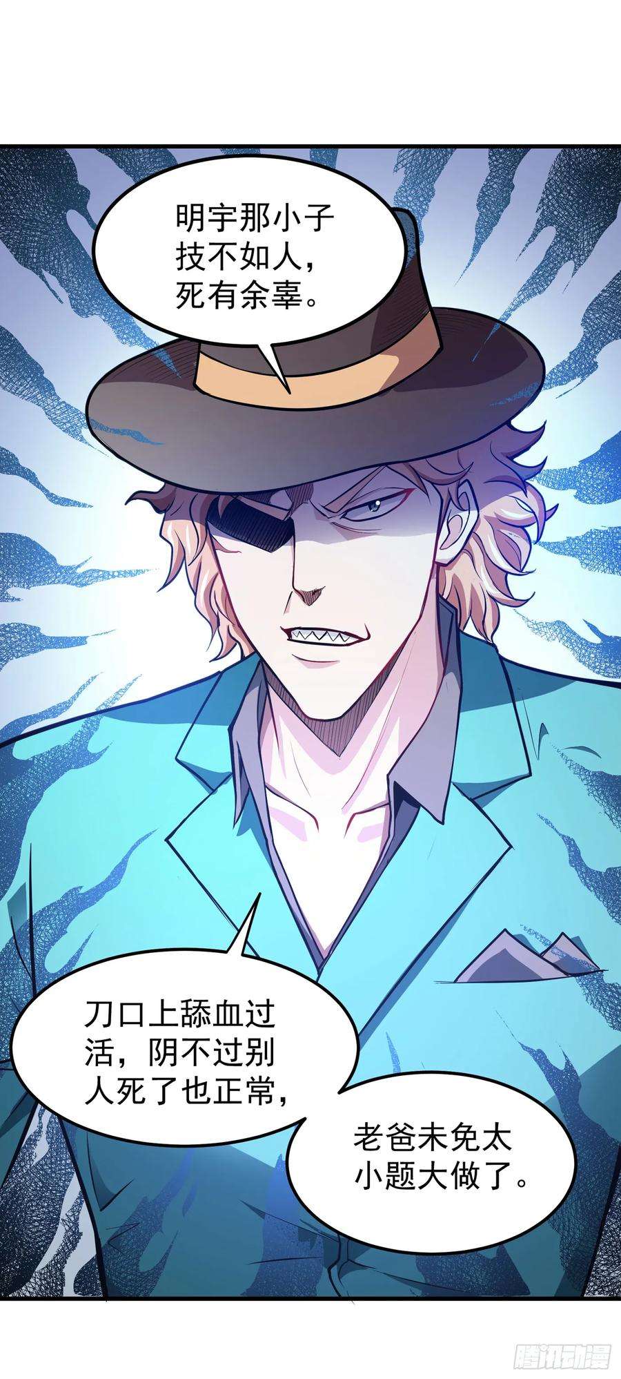 最强神医混都市75话 火不大怎么烧死人？