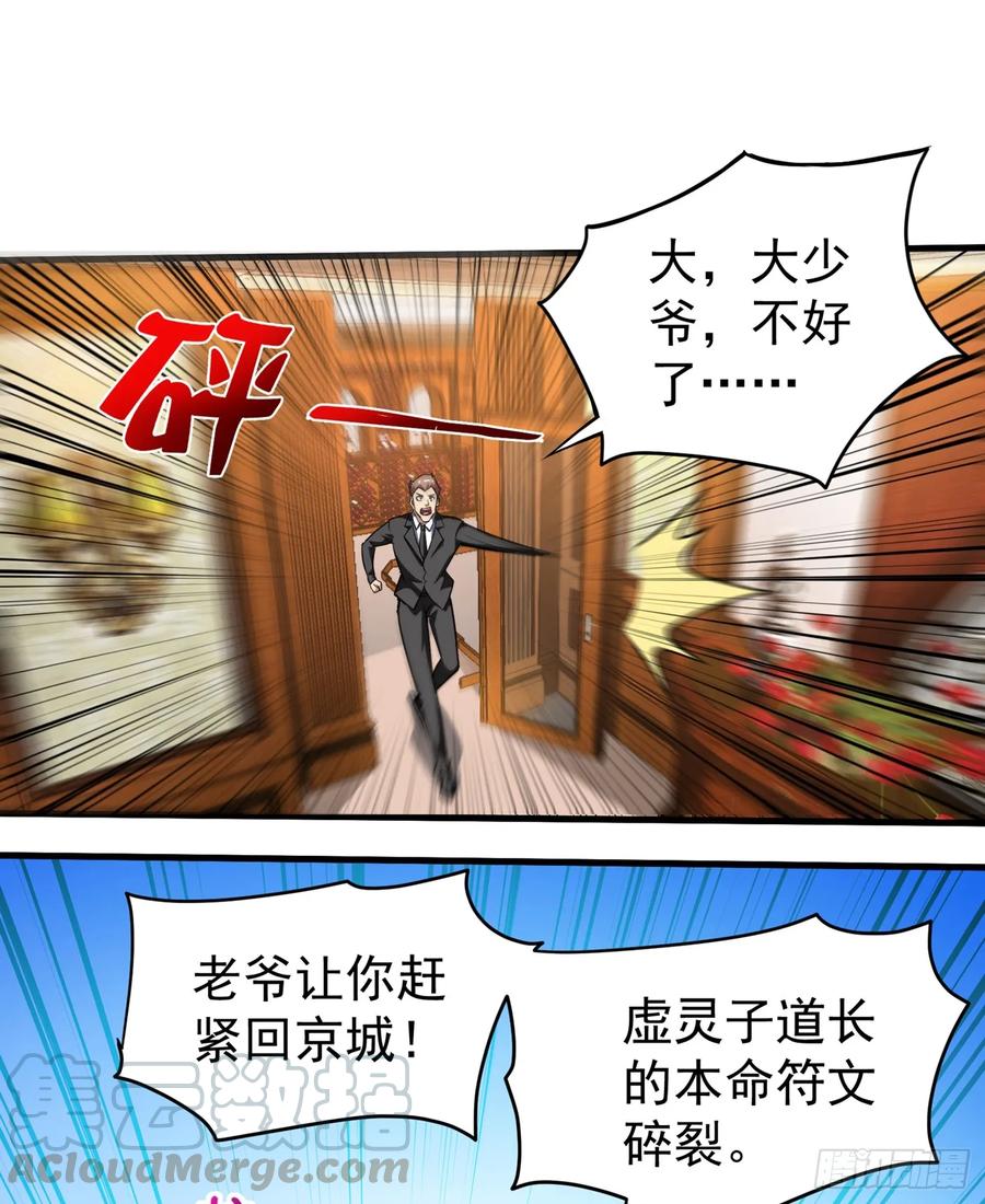 最强神医混都市75话 火不大怎么烧死人？