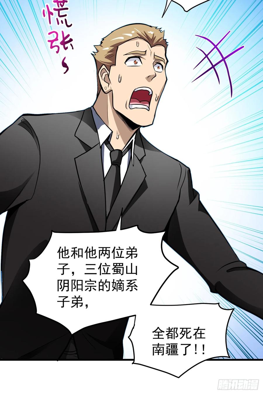 最强神医混都市75话 火不大怎么烧死人？