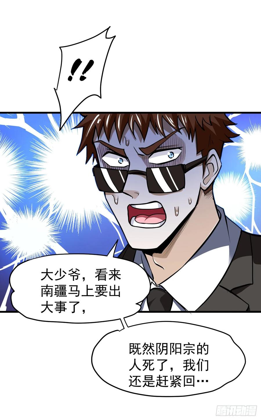 最强神医混都市75话 火不大怎么烧死人？