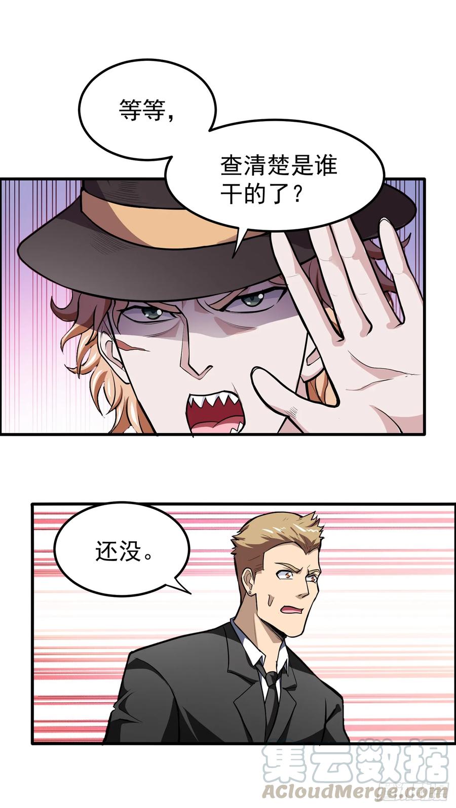 最强神医混都市75话 火不大怎么烧死人？