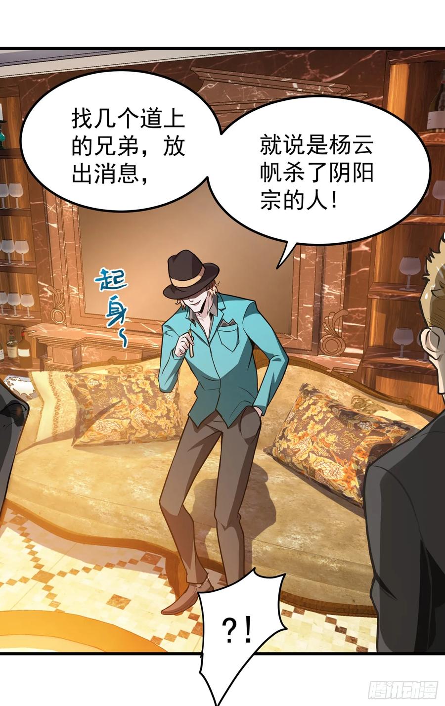 最强神医混都市75话 火不大怎么烧死人？