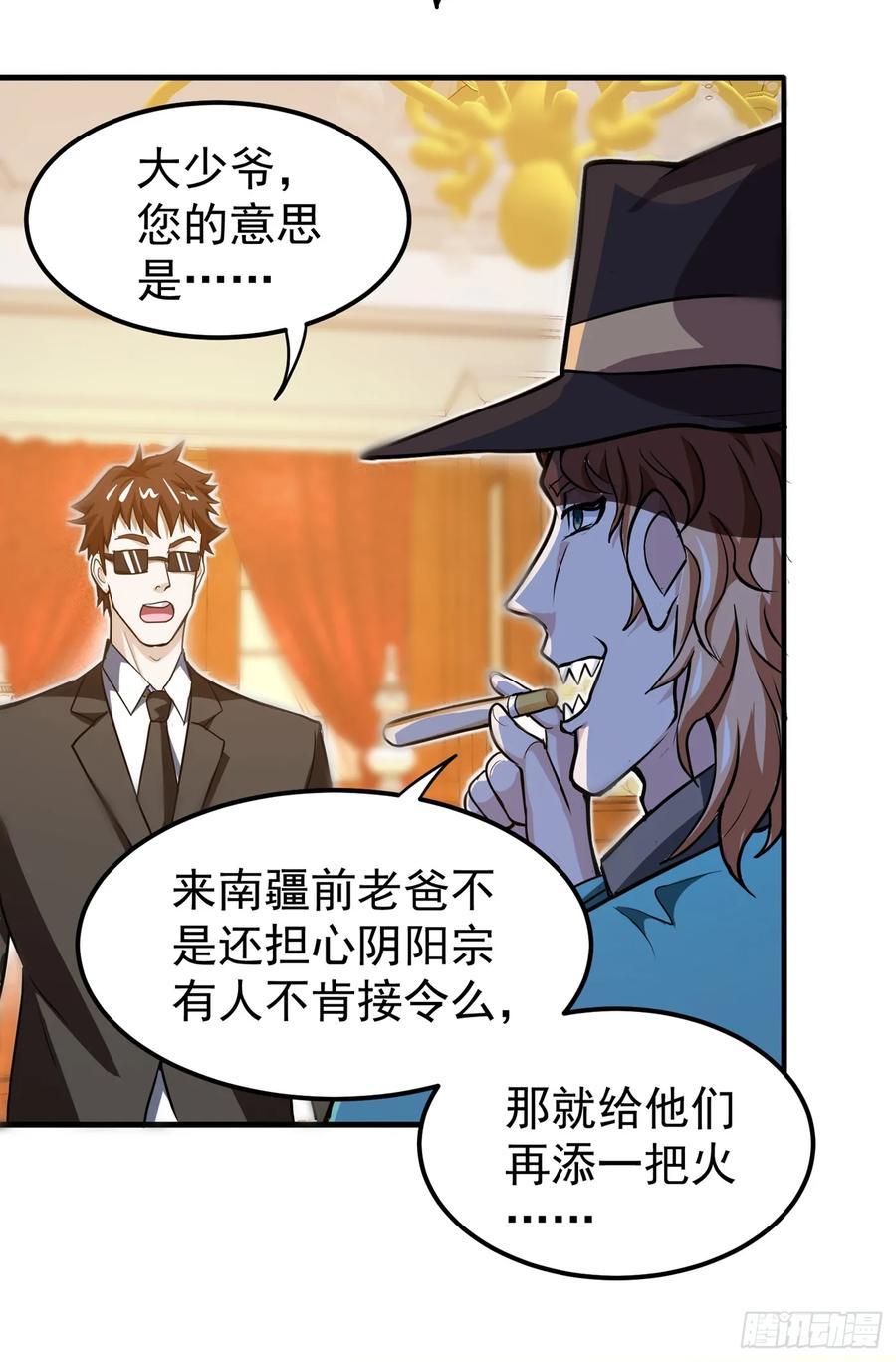 最强神医混都市75话 火不大怎么烧死人？