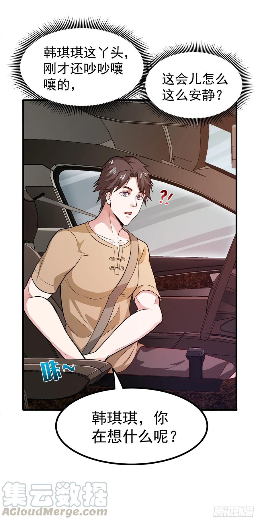 最强神医混都市75话 火不大怎么烧死人？