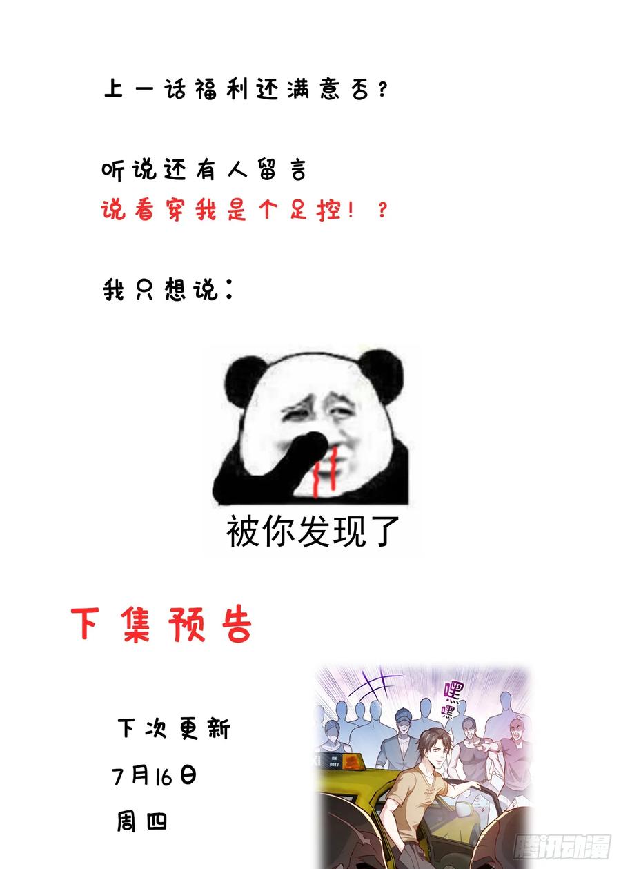 最强神医混都市75话 火不大怎么烧死人？