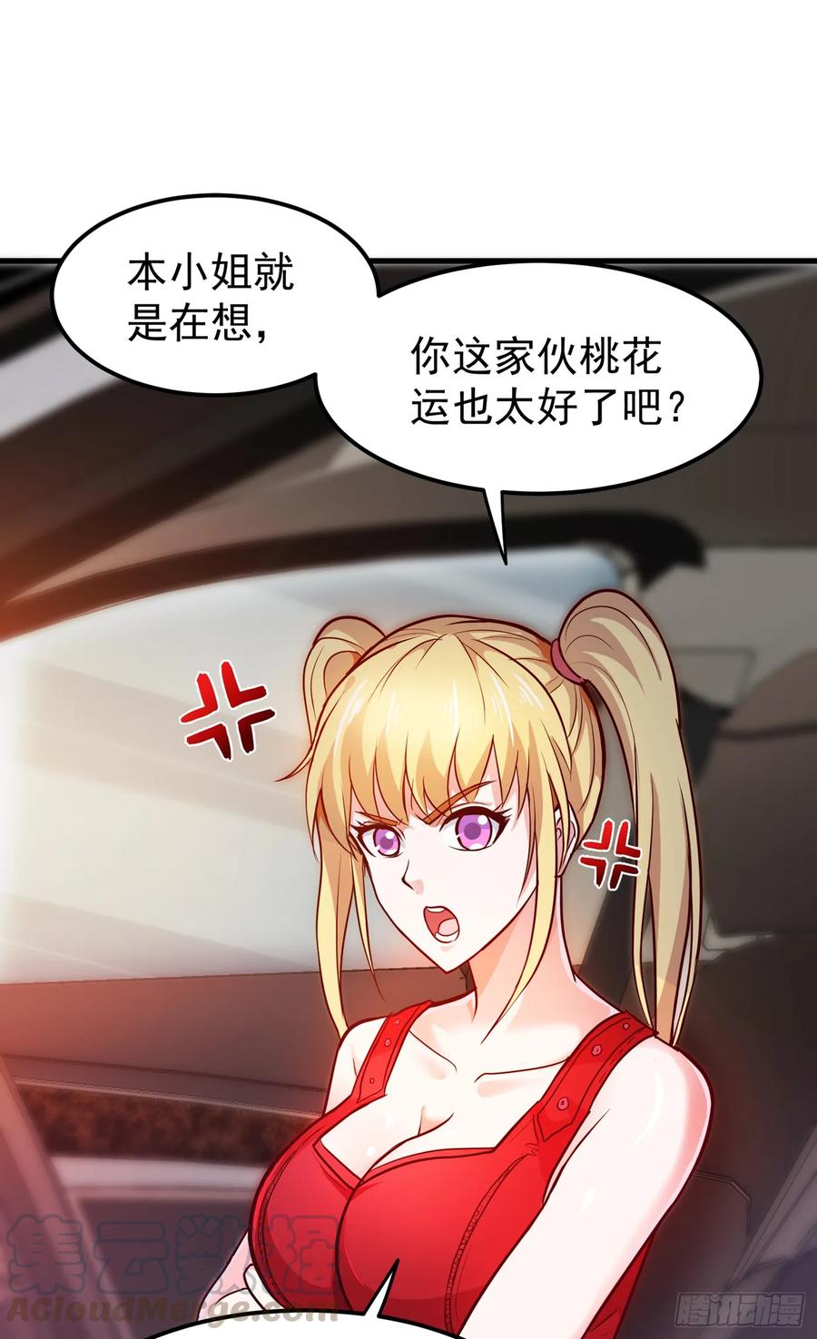 最强神医混都市76话 居然被包围了呢！