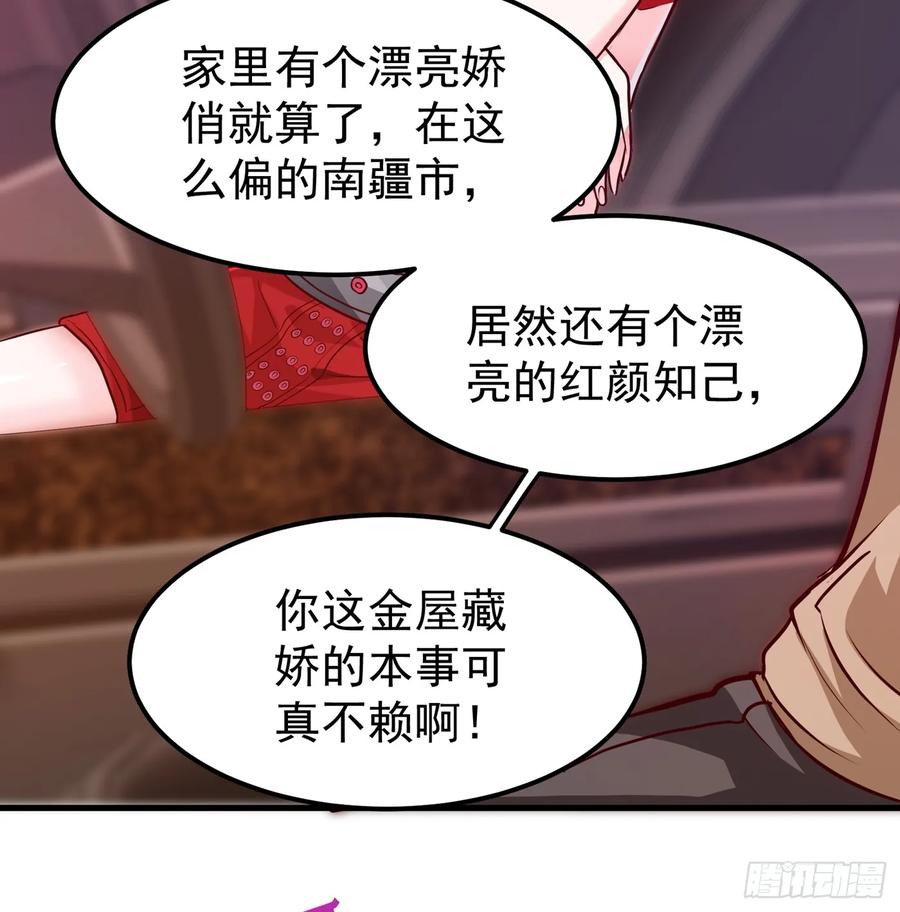 最强神医混都市76话 居然被包围了呢！