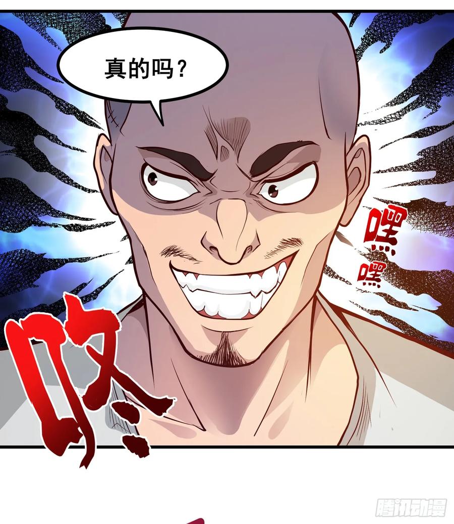 最强神医混都市76话 居然被包围了呢！