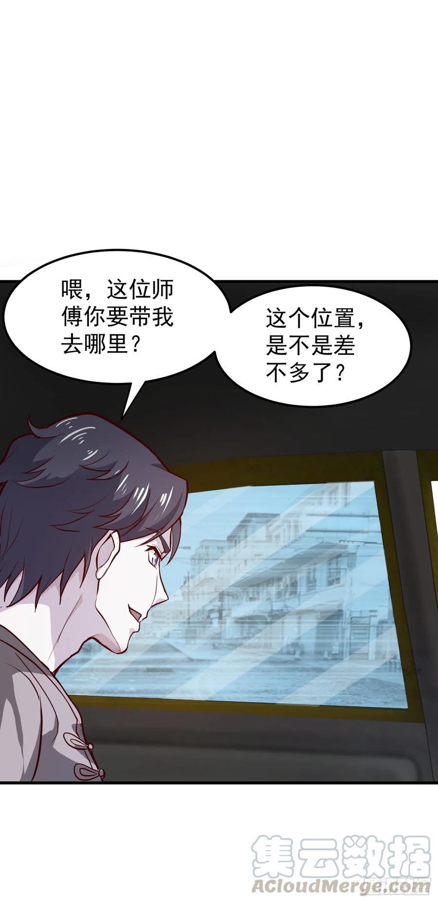 最强神医混都市76话 居然被包围了呢！