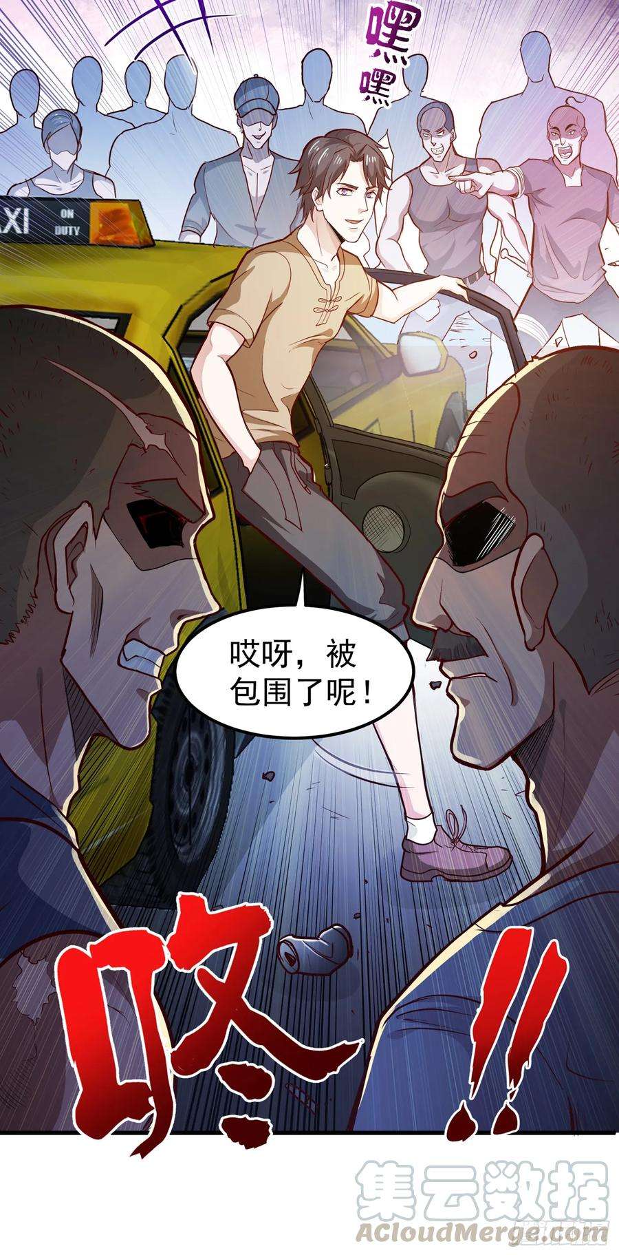 最强神医混都市76话 居然被包围了呢！