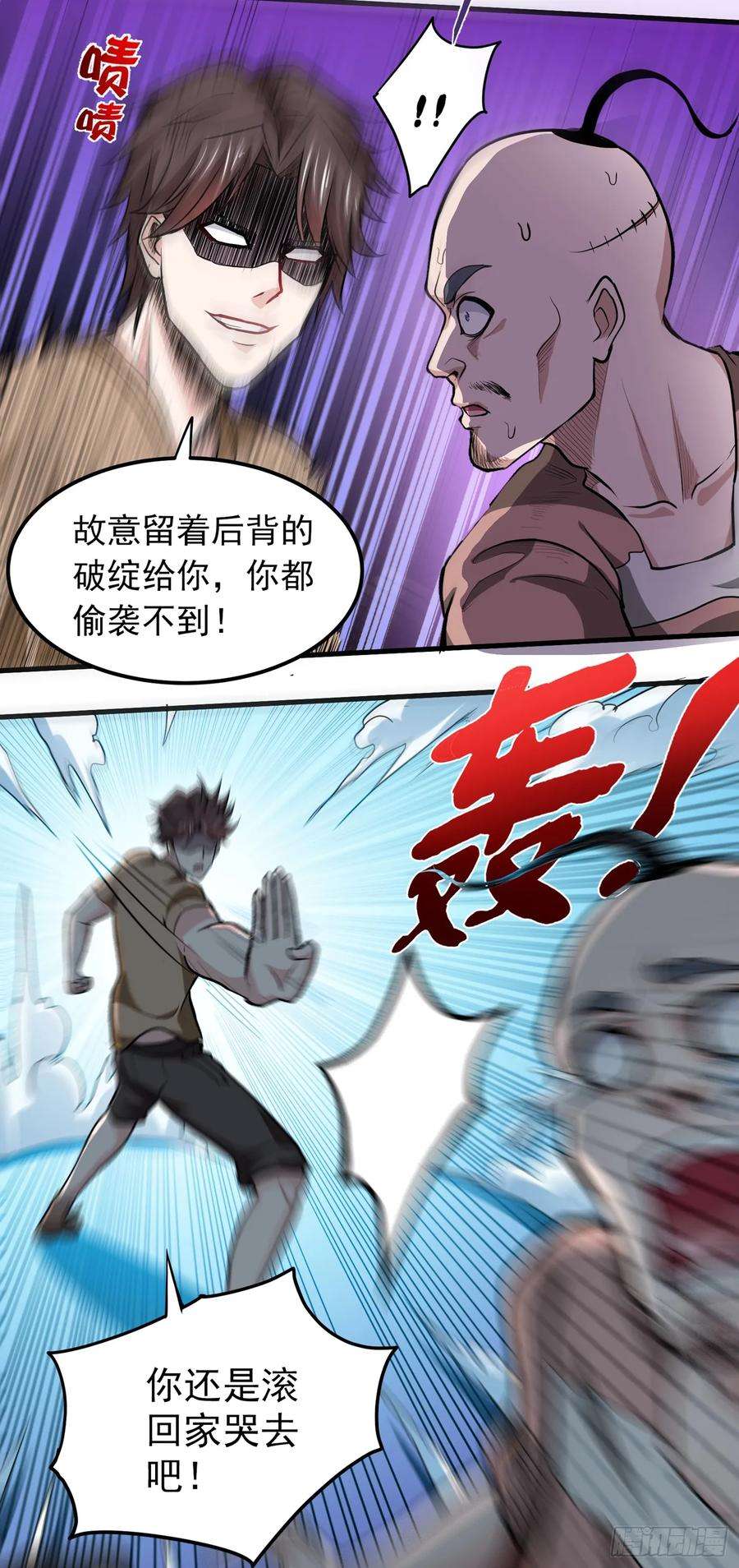 最强神医混都市76话 居然被包围了呢！