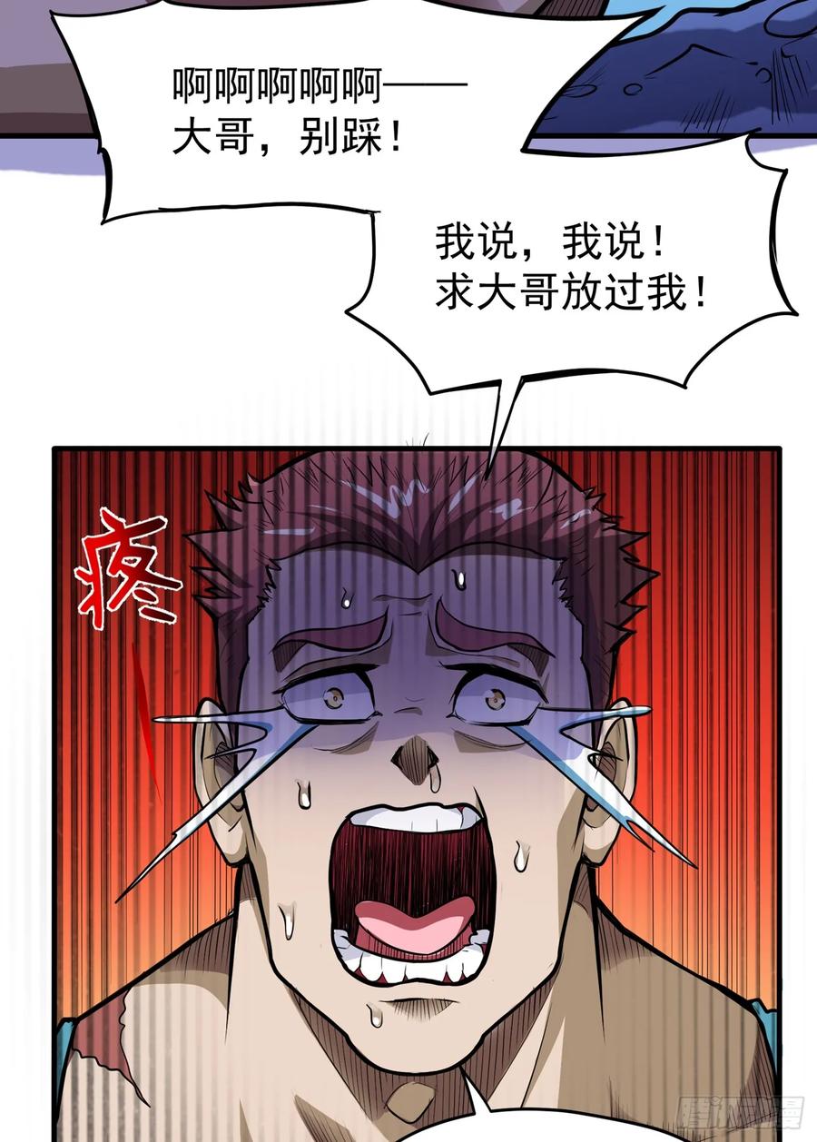 最强神医混都市76话 居然被包围了呢！
