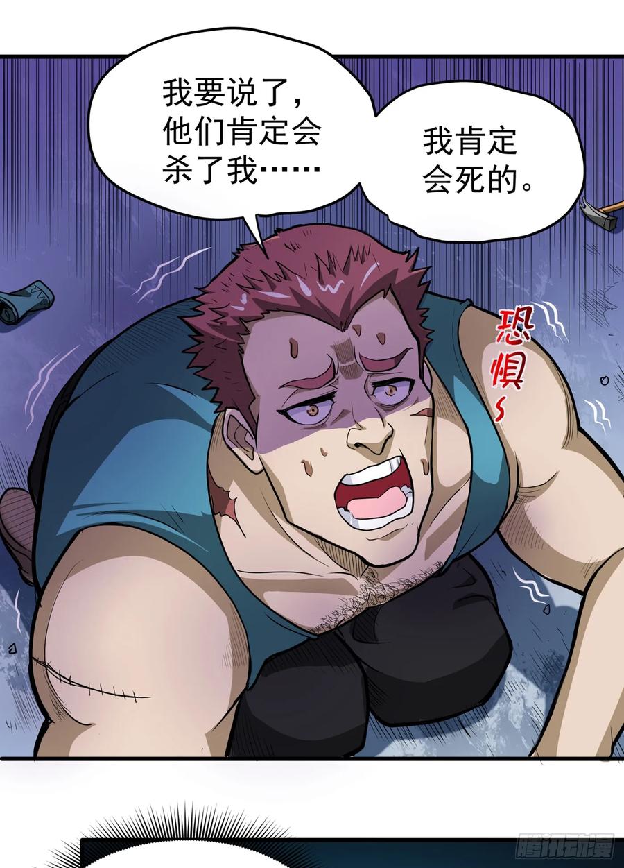 最强神医混都市76话 居然被包围了呢！