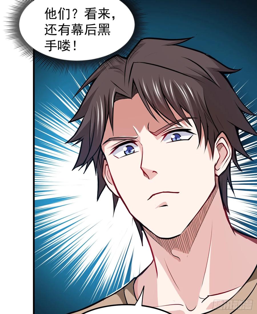 最强神医混都市76话 居然被包围了呢！