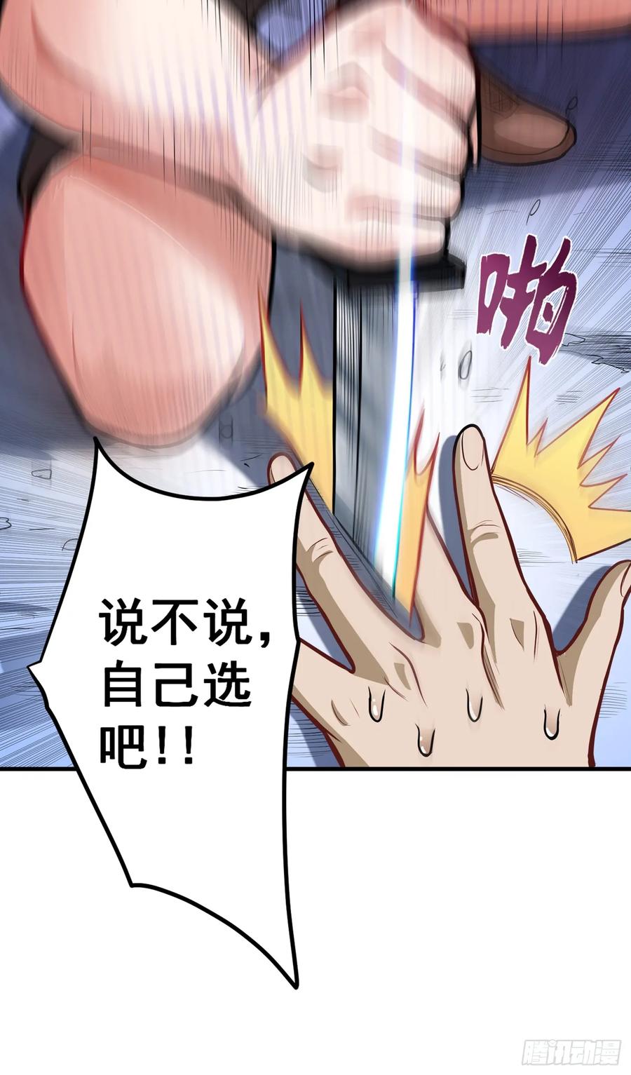 最强神医混都市76话 居然被包围了呢！