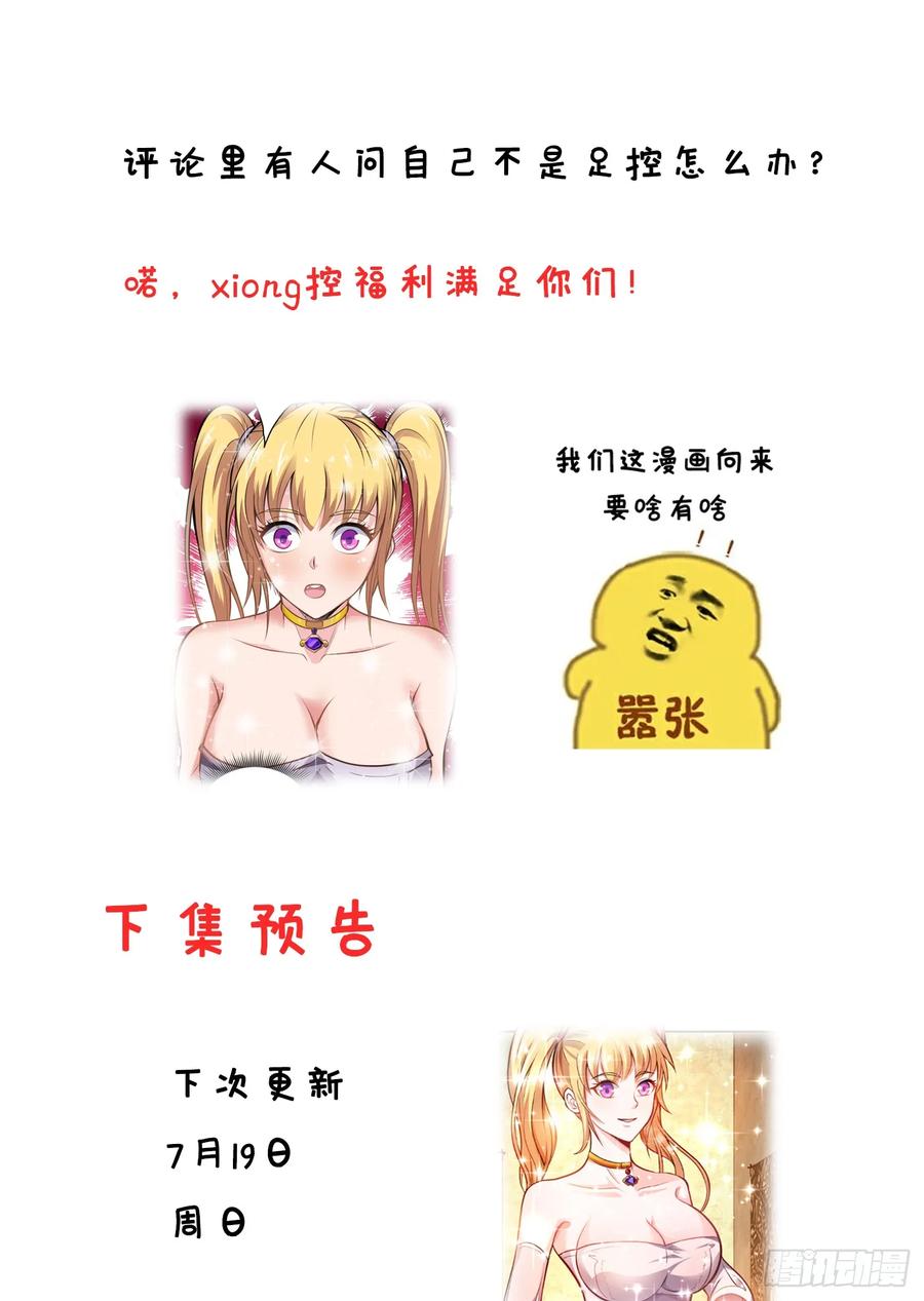 最强神医混都市76话 居然被包围了呢！