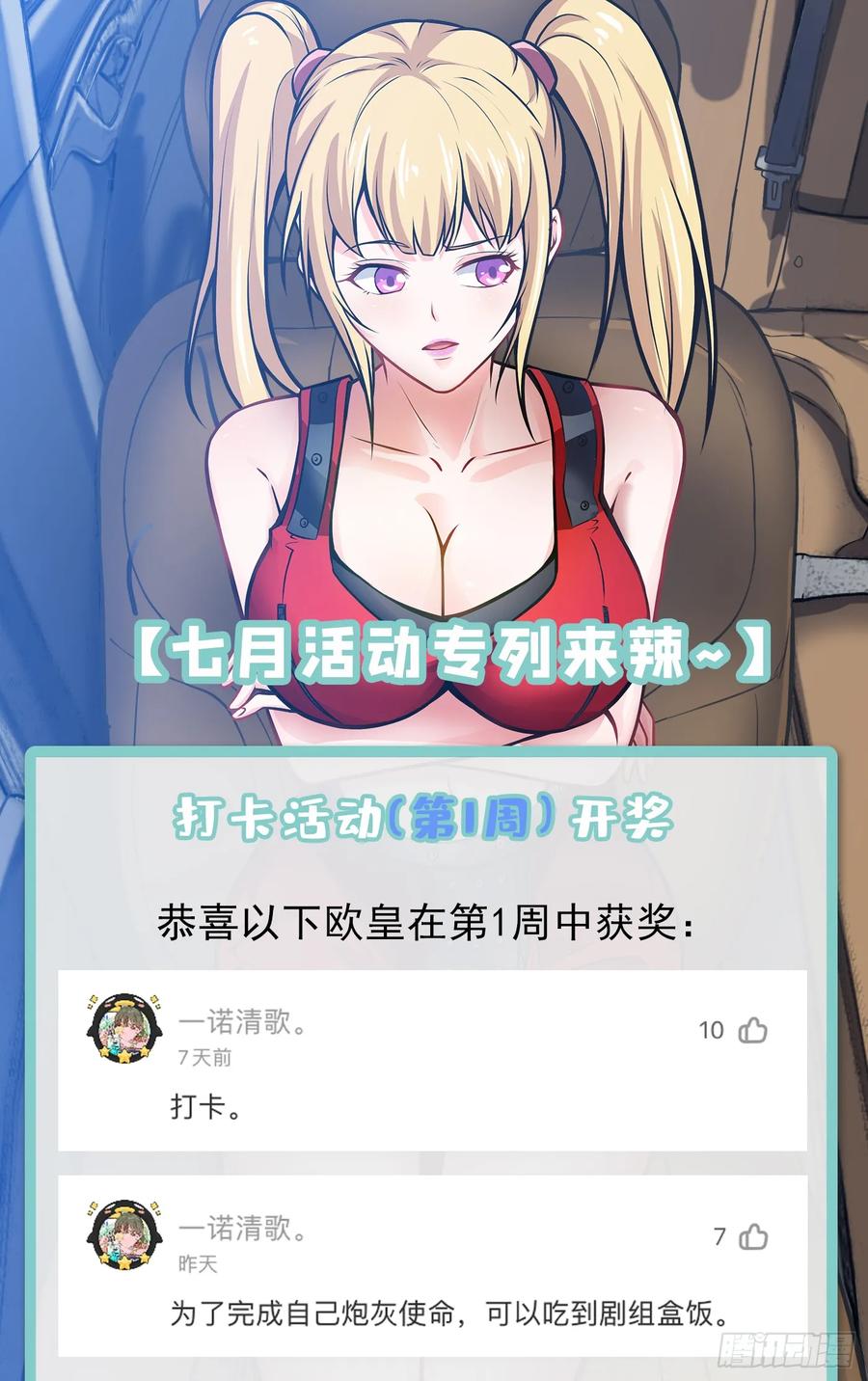 最强神医混都市76话 居然被包围了呢！