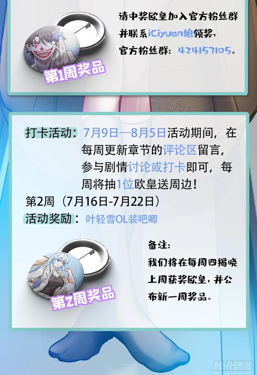 最强神医混都市76话 居然被包围了呢！