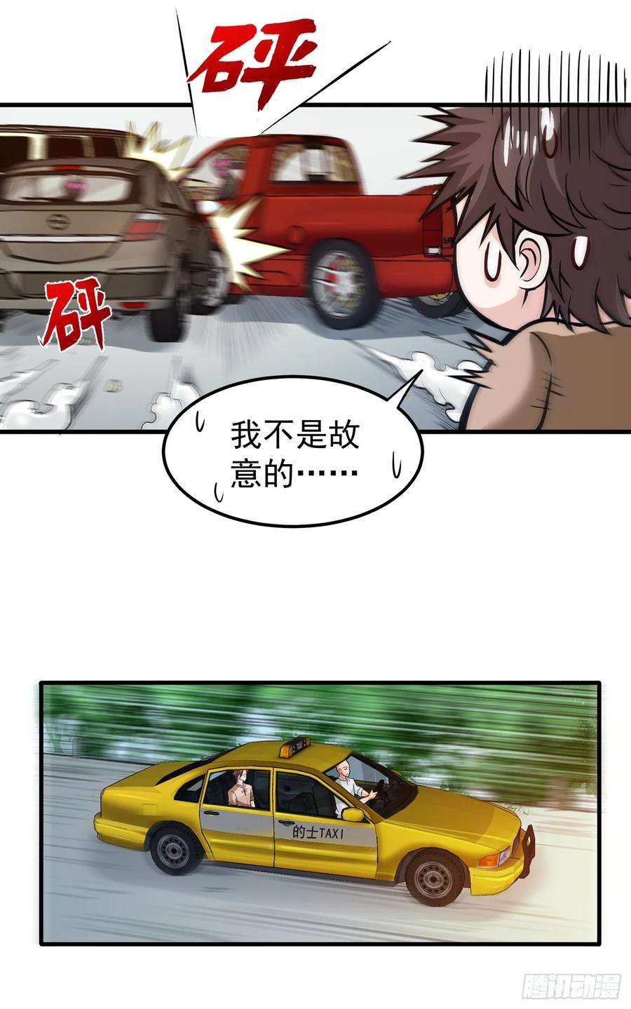 最强神医混都市76话 居然被包围了呢！