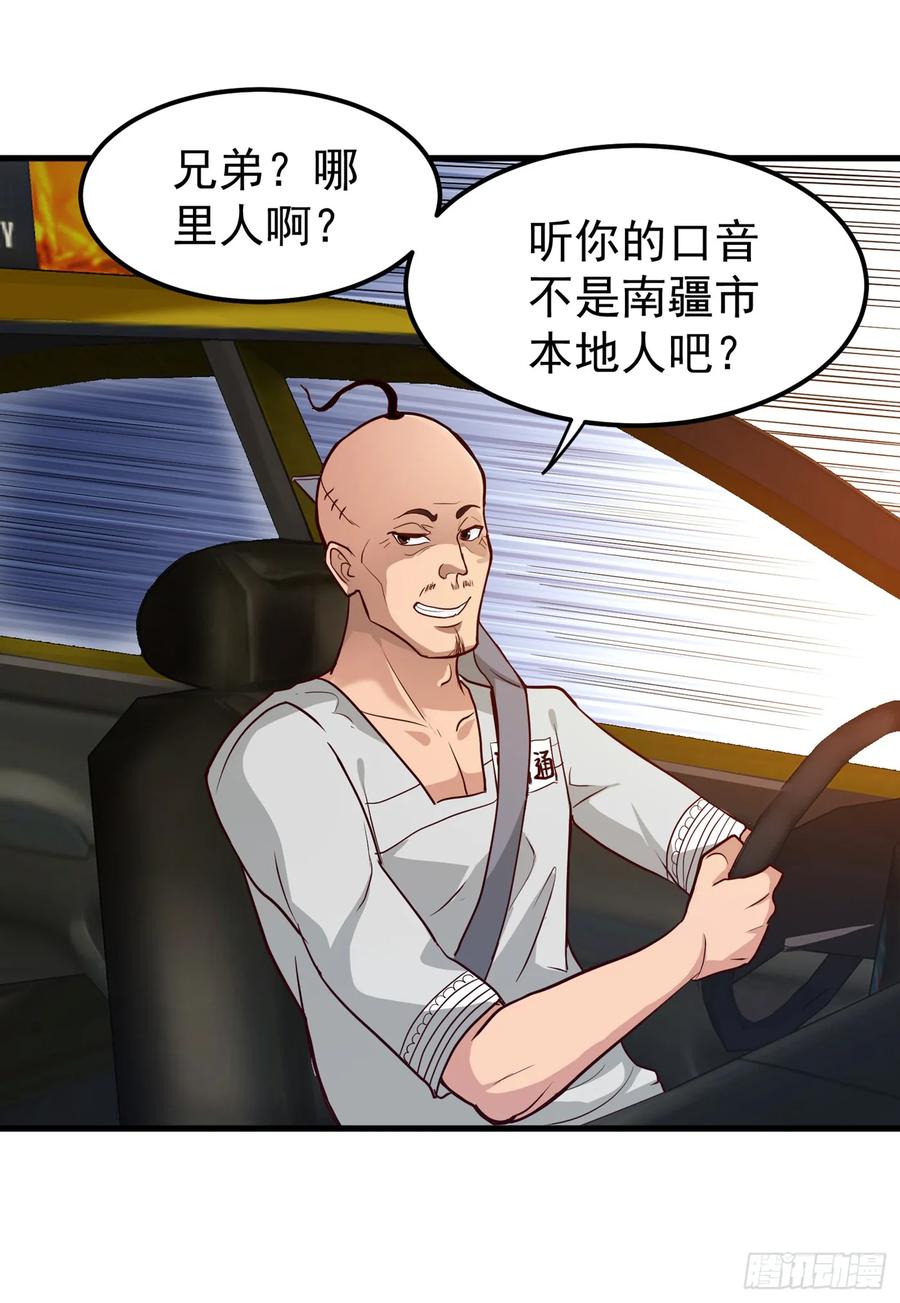 最强神医混都市76话 居然被包围了呢！